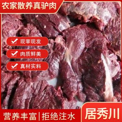 去皮驴肉图6