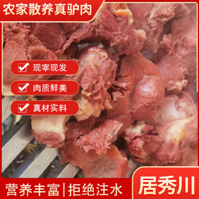 熟驴肉图2