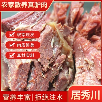 熟驴肉图3