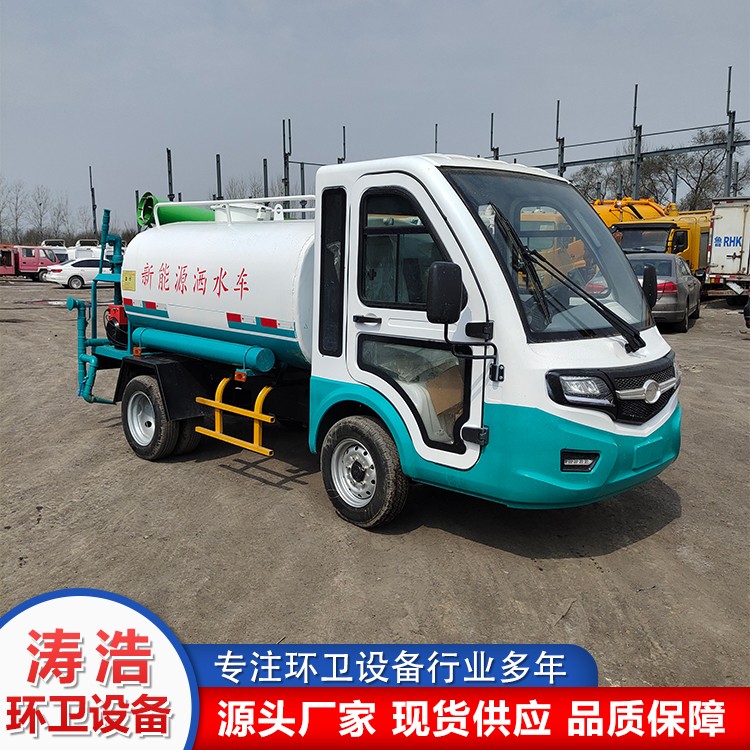 电动洒水车