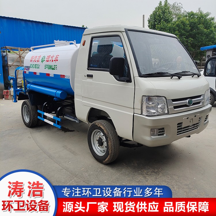 电动洒水车