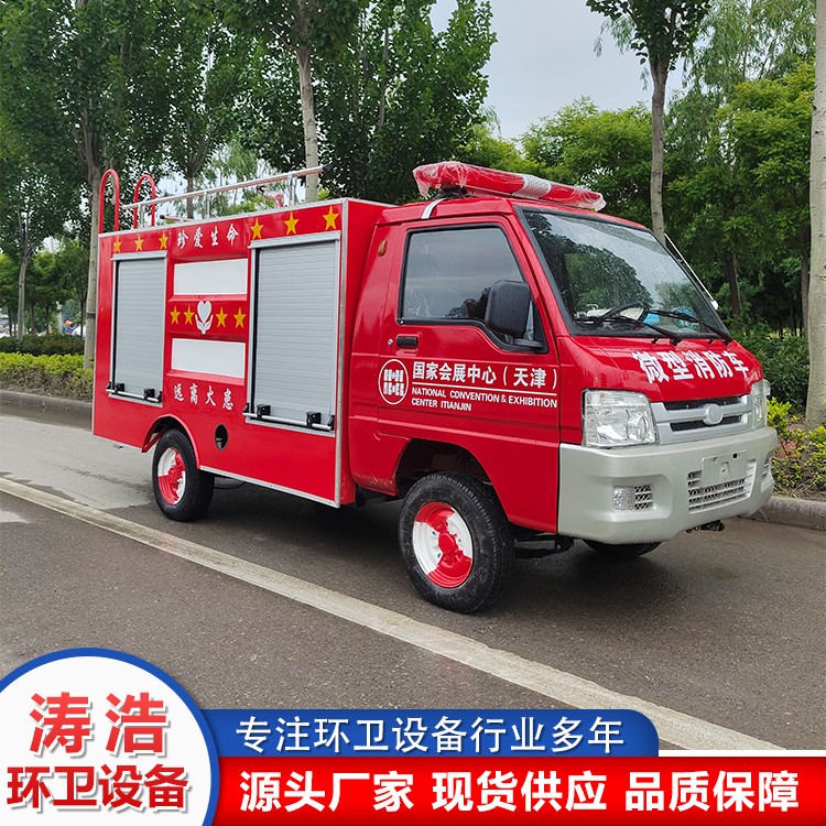 电动消防车