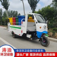 三轮垃圾桶转运车