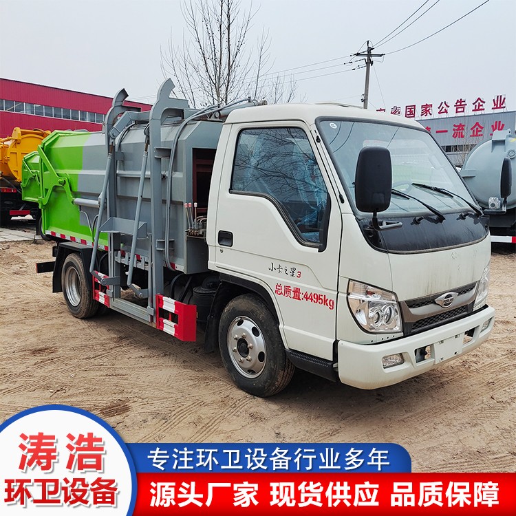 压缩式垃圾车