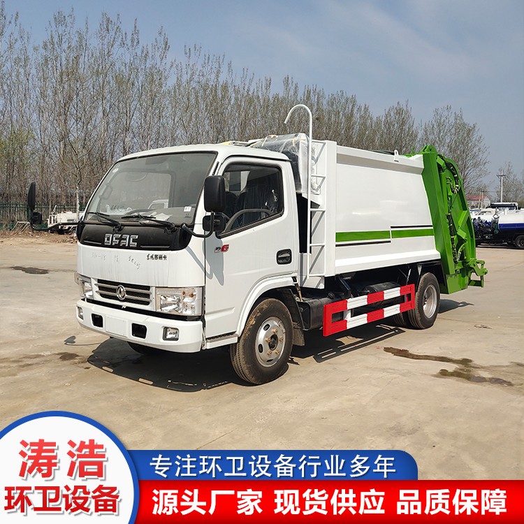 压缩式垃圾车