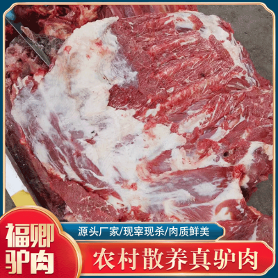 新鲜驴肉图5