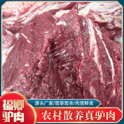 新鲜驴肉图2