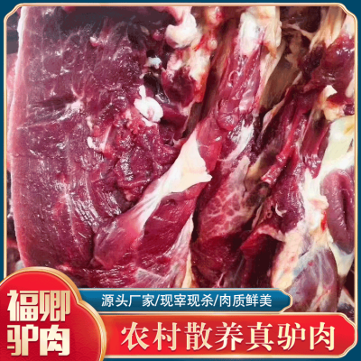 新鲜驴肉图4