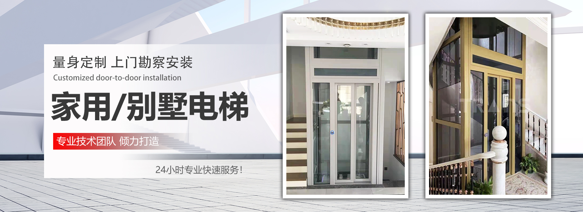 山东科晟达电梯有限公司