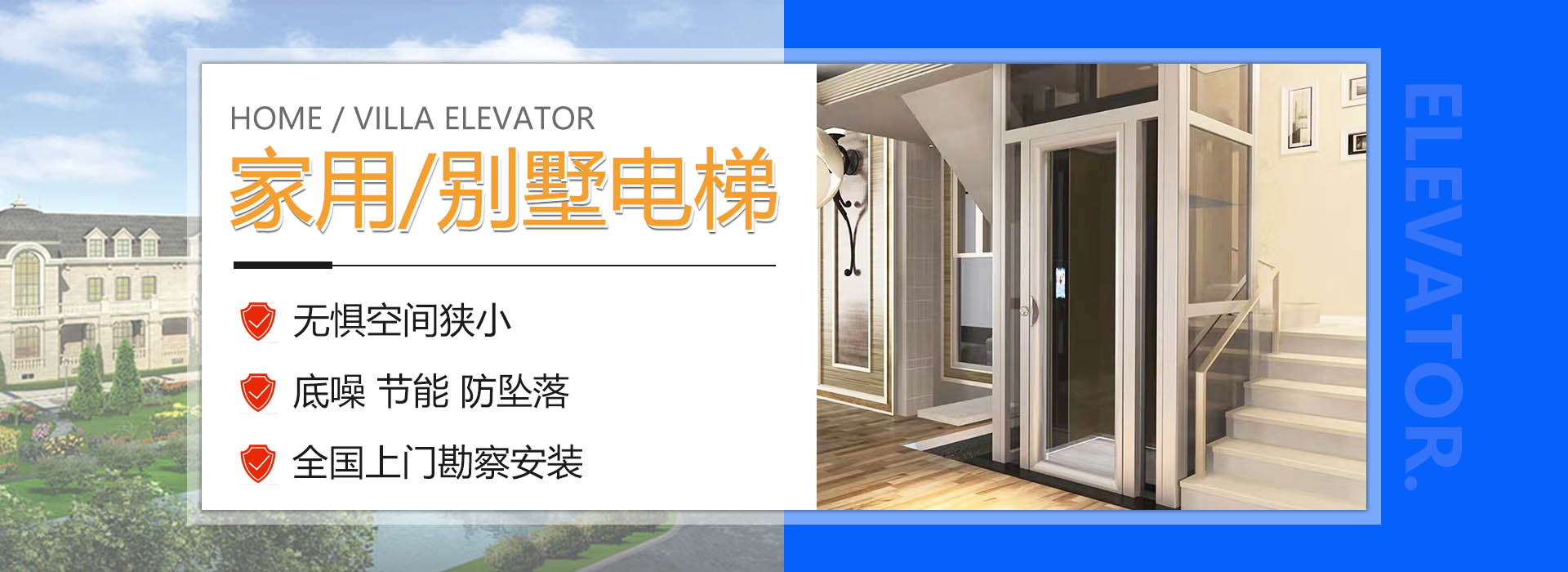 山东科晟达电梯有限公司
