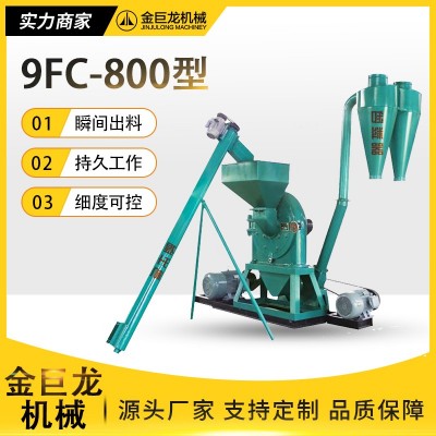 9FC-800型高效节能粉碎机图1