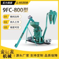 9FC-800型高效节能粉碎机