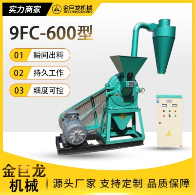 9FC-600型高效节能粉碎机图1