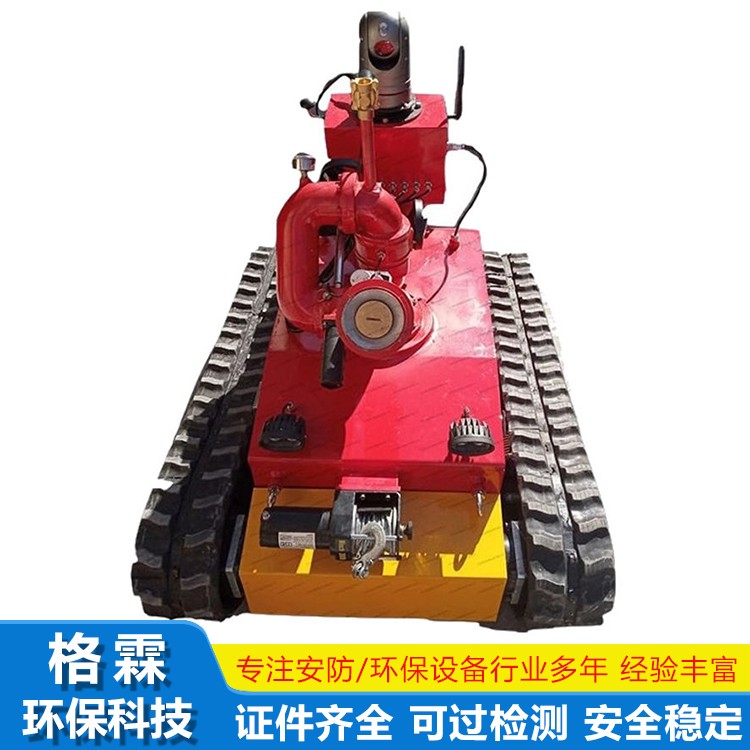 消防灭火机器人