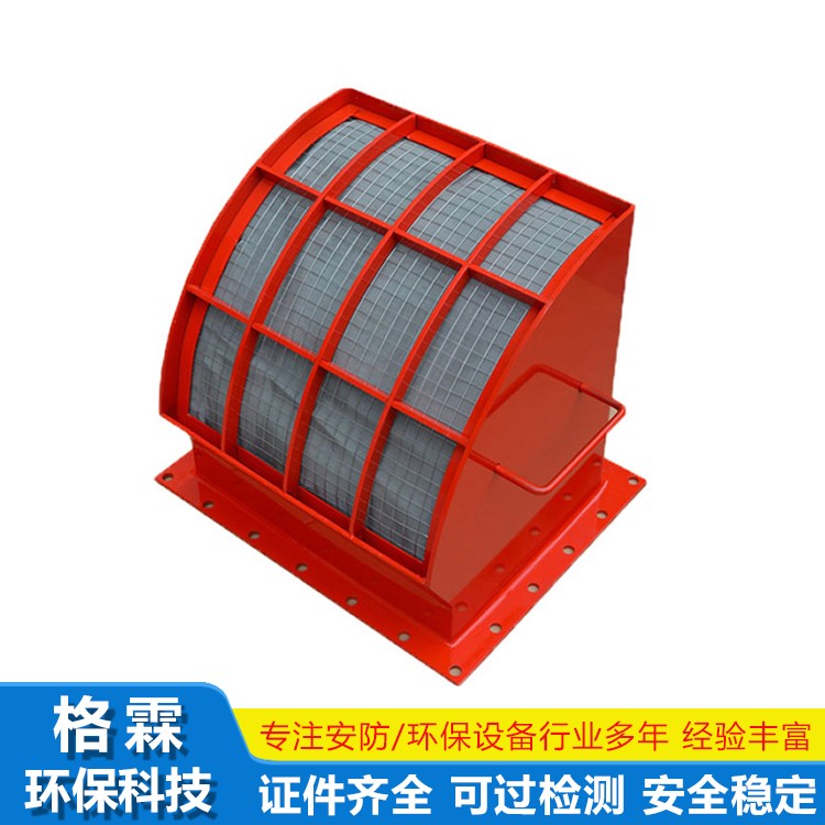 无焰泄放装置