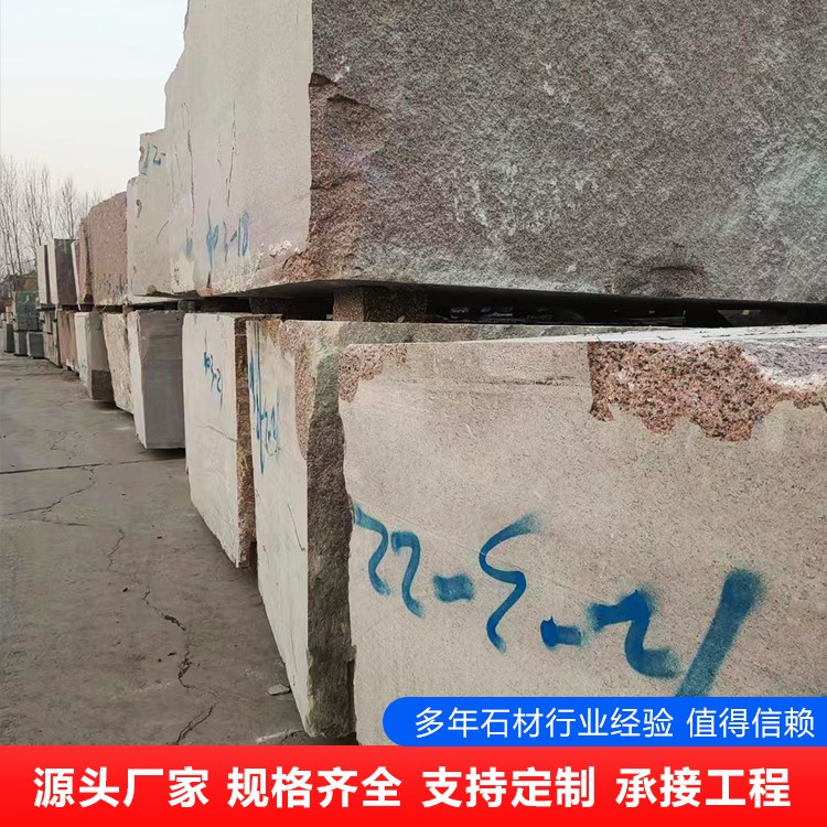 将军红荒料