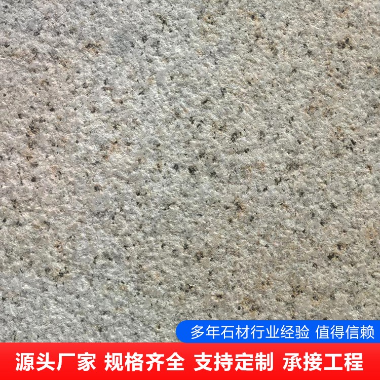 黄锈石荔枝面
