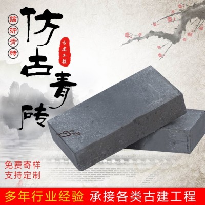 仿古青砖图2