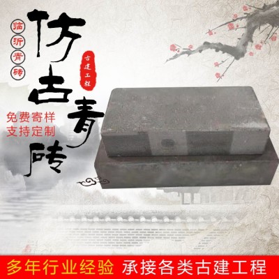 仿古青砖图4