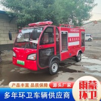 新能源消防车