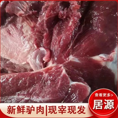 鲜驴肉图2