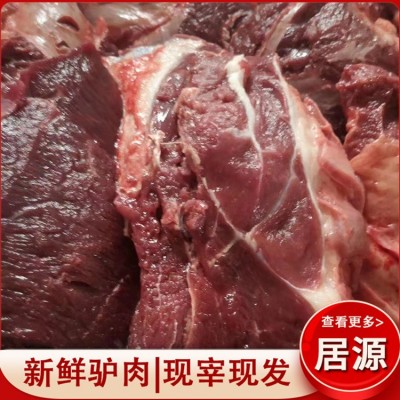 鲜驴肉厂家图2