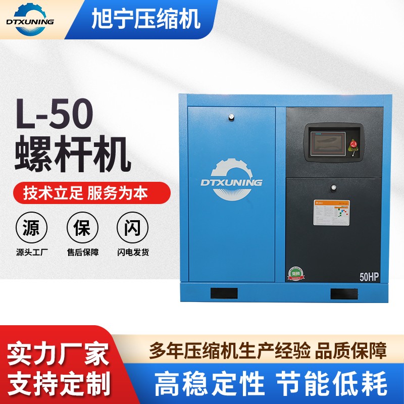 L-50螺杆机