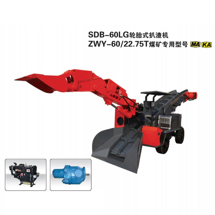 SDB-60LG轮胎式扒渣机