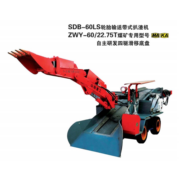 SDB-60LS轮胎输送带式扒渣机