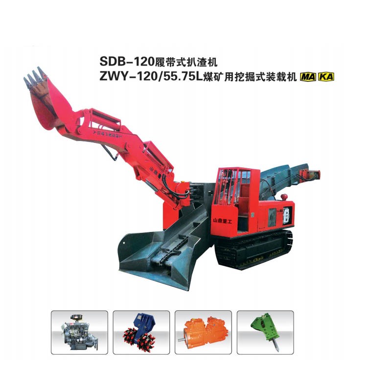 SDB-120履带式扒渣机