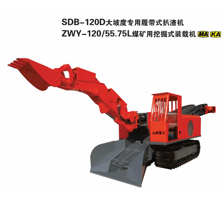 SDB-120D大坡度专用履带式扒渣机