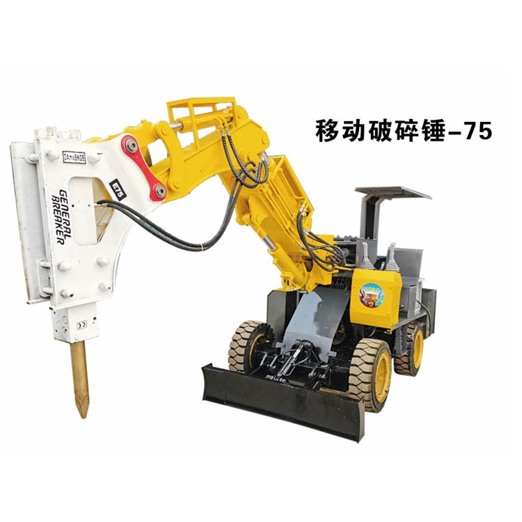 移动破碎锤-75