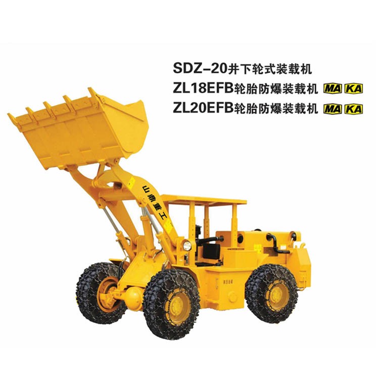 SDZ-20井下轮式装载机
