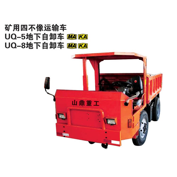 UQ5-8地下自卸车