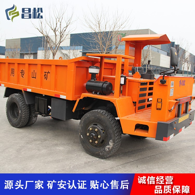 5吨矿用运输车厂家