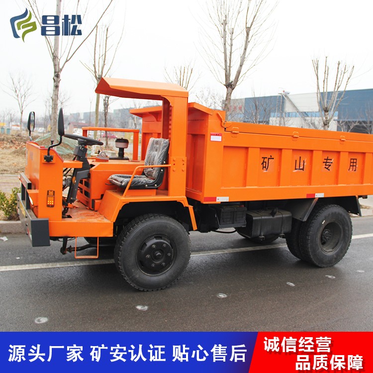 8吨矿用运输车