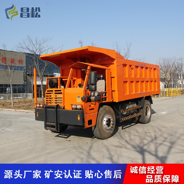 20吨矿用运输车