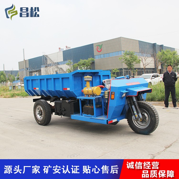 矿用三轮车运输车