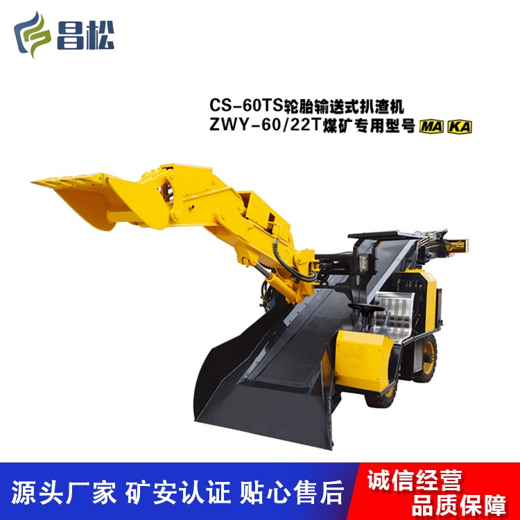 CSB-60TS轮胎输送带式扒渣机