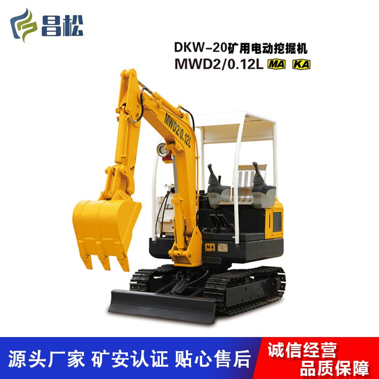 CSW-20矿用电动挖掘机