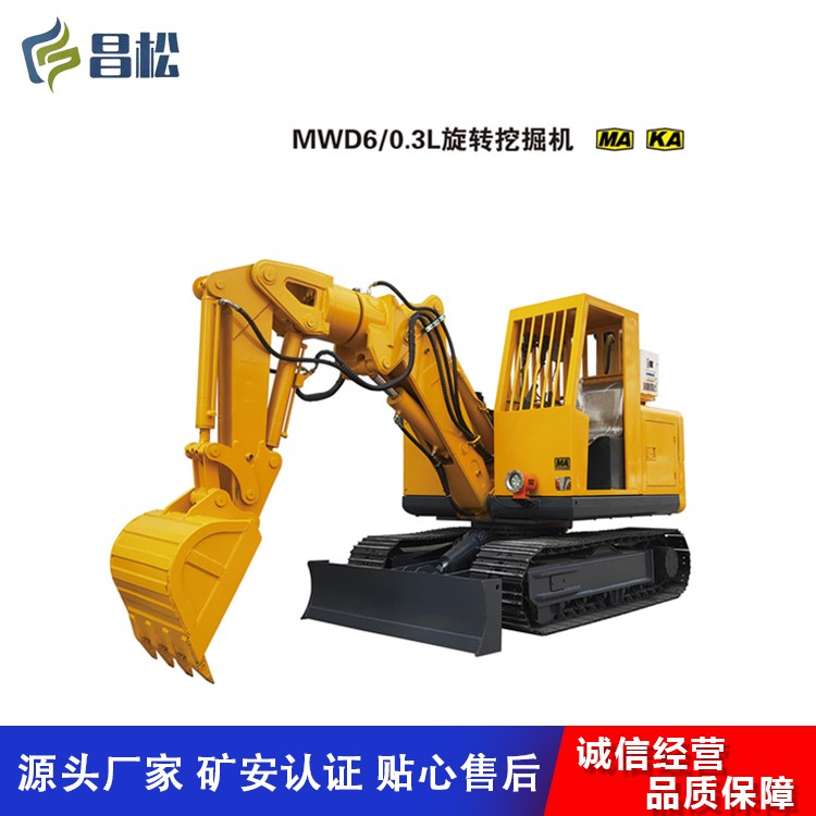 MWD60.3L旋转挖掘机