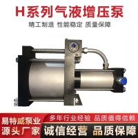 H系列气液增压泵