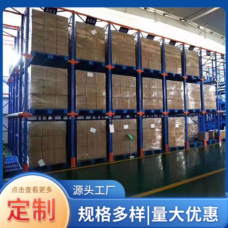 贯通货架