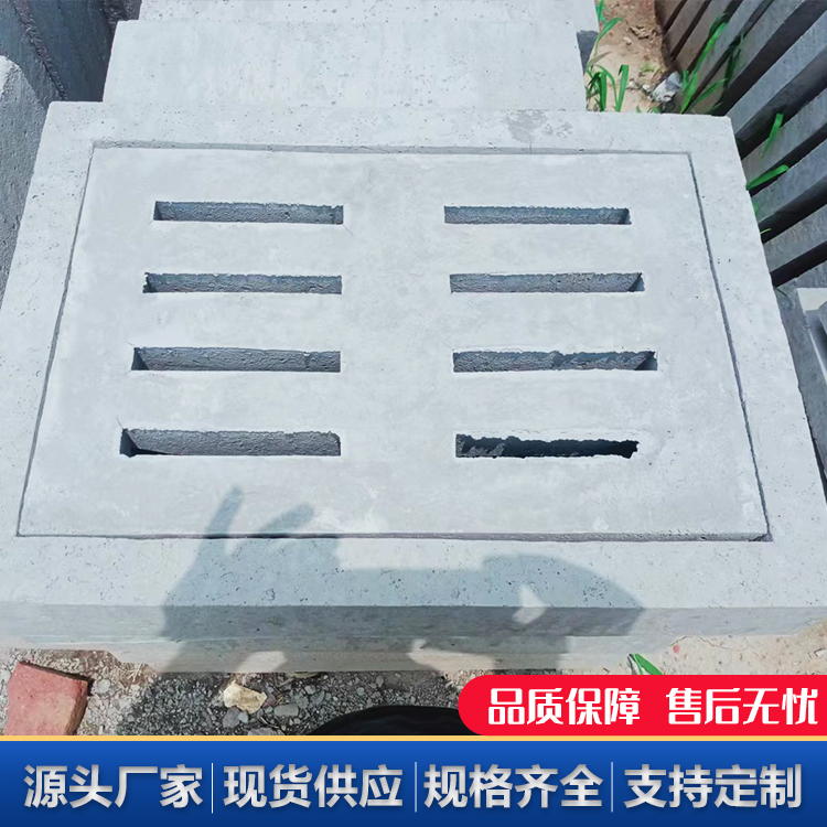 钢筋混凝土盖板