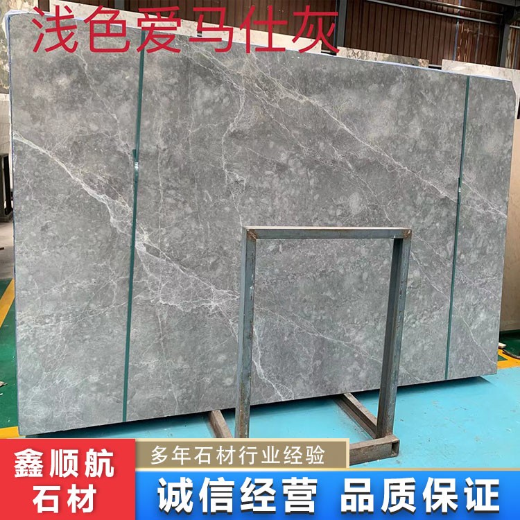 浅色爱马仕灰石材