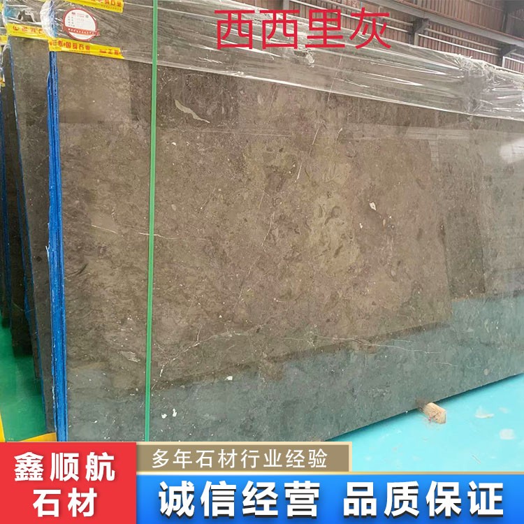 西西里灰石材