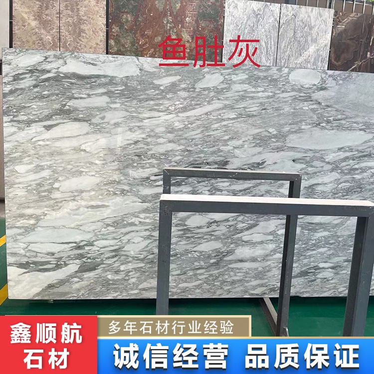 鱼肚灰石材