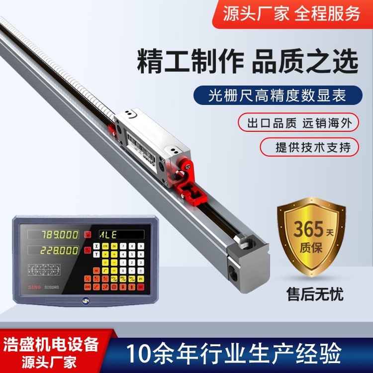 信和光栅尺高精度数显表