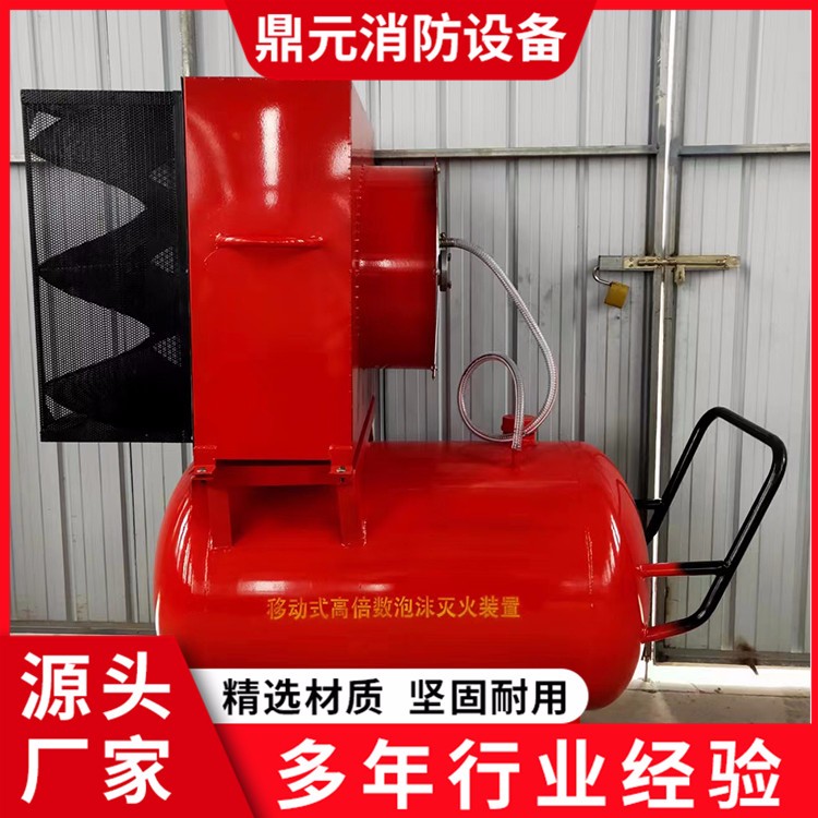 PFS4-300移动式高倍数泡沫发生器