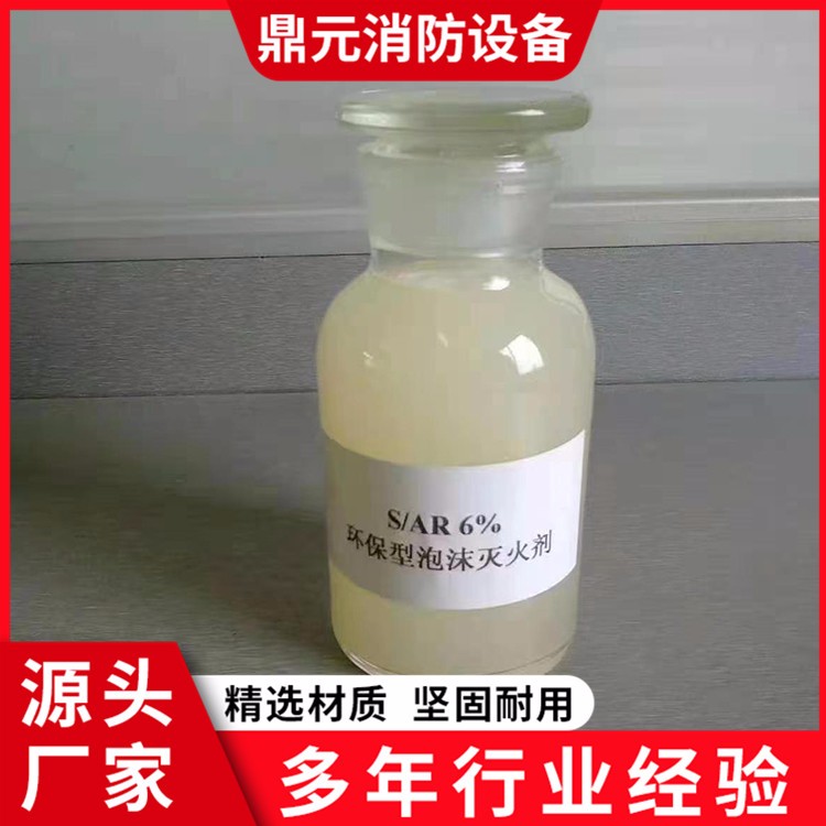 低倍数消防泡沫灭火剂